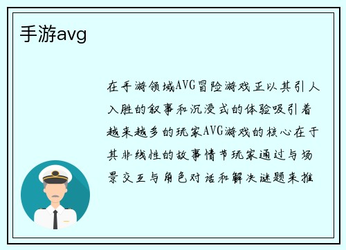 手游avg 手游avg
